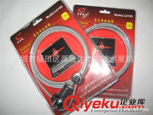 廠家供應筆記本電腦鎖 電腦密碼鎖  電腦鑰匙鎖 2.2米長 電腦鎖
