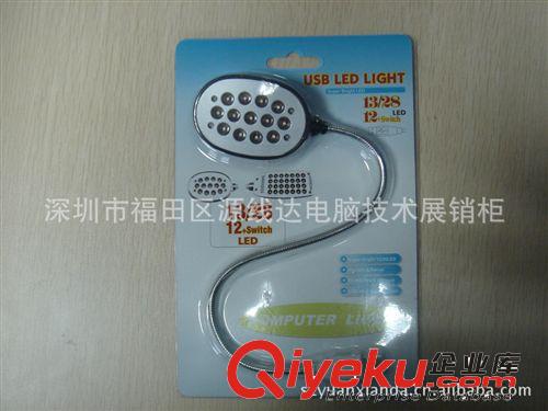 筆記本電腦USB13燈 13顆LED燈 USB鍵盤燈小夜燈 任意彎曲原始圖片2