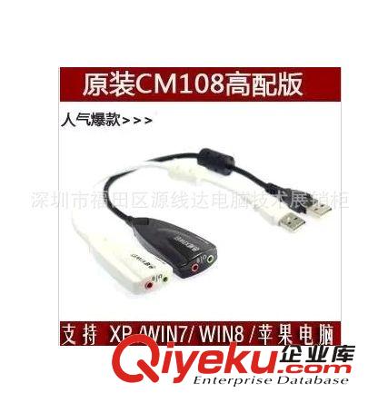 tj批發(fā) usb聲卡 USB獨立聲卡 USB外接聲卡 聲卡K歌7.1 外置