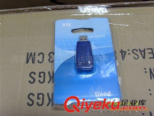 供應(yīng)USB5.1聲卡 USB聲卡 USB聲卡 聲卡