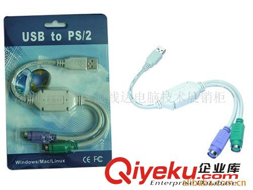 供應(yīng)USB轉(zhuǎn)PS2連接線 USB/PS2 USB鍵盤鼠標(biāo)連接線 USB/PS2