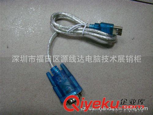 批發(fā) USB轉(zhuǎn)9針串口線 USB轉(zhuǎn)串口 USB-RS232線 COM 通信線 232線