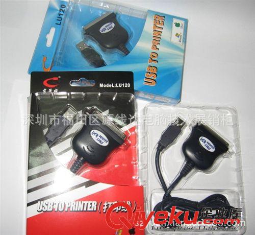 東景盛原裝LU-120USB打印線 并口打印線 LU-120USB/CN36M