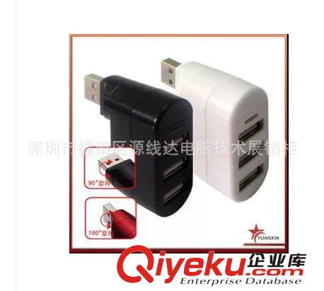 源欣旋彩YXH-20擴(kuò)展塢HUB 3個(gè)USB接口2.0集線分線器轉(zhuǎn)換器批發(fā)