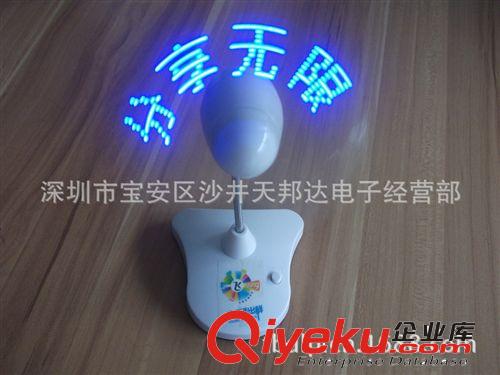 廠家銷售 usb臺式閃字風(fēng)扇 閃字風(fēng)扇禮品促銷品 led發(fā)光風(fēng)扇原始圖片2