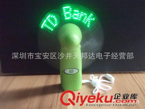 廠家批發(fā)閃字風(fēng)扇 led禮品風(fēng)扇 個(gè)性定制 樣品免費(fèi)送！