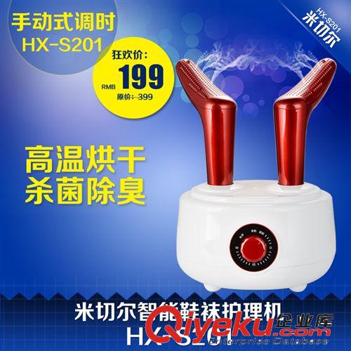 出口歐美！米切爾 gd 定時烘鞋器 烤鞋器 干鞋器 Shoes dryer