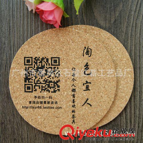 絲印杯墊定做 質(zhì)量{lx1} 二維碼杯墊  軟木杯墊  出口環(huán)保杯墊原始圖片2