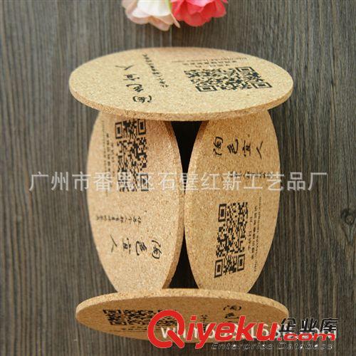 絲印杯墊定做 質(zhì)量{lx1} 二維碼杯墊  軟木杯墊  出口環(huán)保杯墊原始圖片3