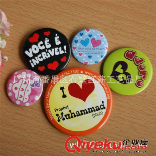 廣州廠家 徽章定做 金屬工藝品  廣告促銷禮品 馬口鐵胸章原始圖片3
