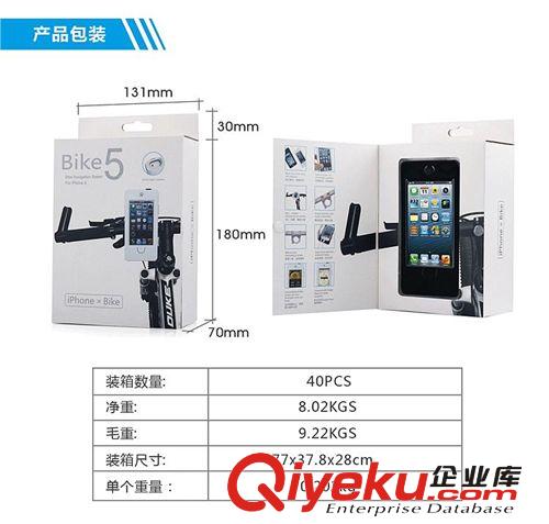 Bike5 iphone5單車支架 自行車運(yùn)動(dòng)保護(hù)殼  防水固定支架