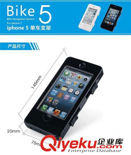 廠家直銷|Bike5| iphone5手機保護殼|單車支架|黑白兩色