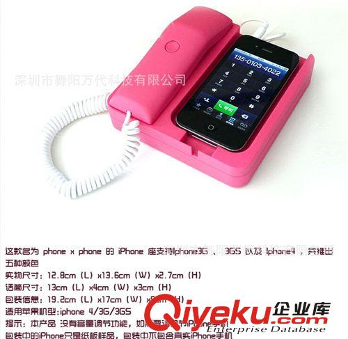 蘋果iphone4S 手機(jī)防輻射復(fù)古電話座機(jī) 手機(jī)座機(jī) 電話聽筒