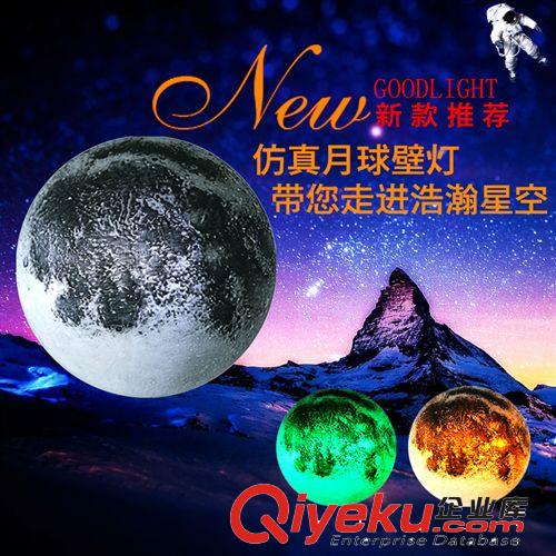 廠家壁燈|月球燈|星空投影燈|電子禮品|懶人家居用品月亮燈