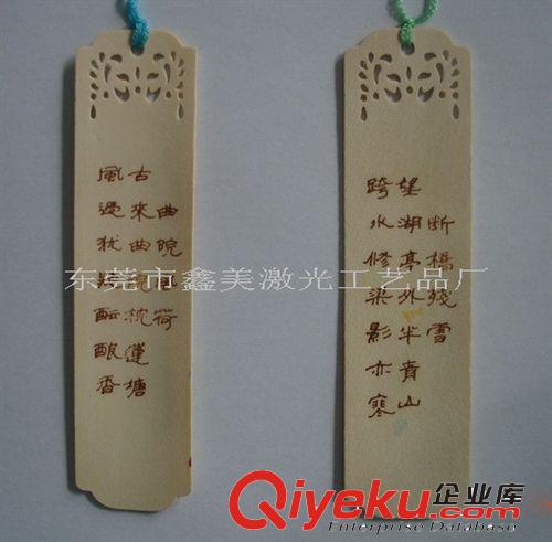 供應(yīng)木質(zhì)彩印書簽、木皮書簽、雕刻書簽原始圖片3