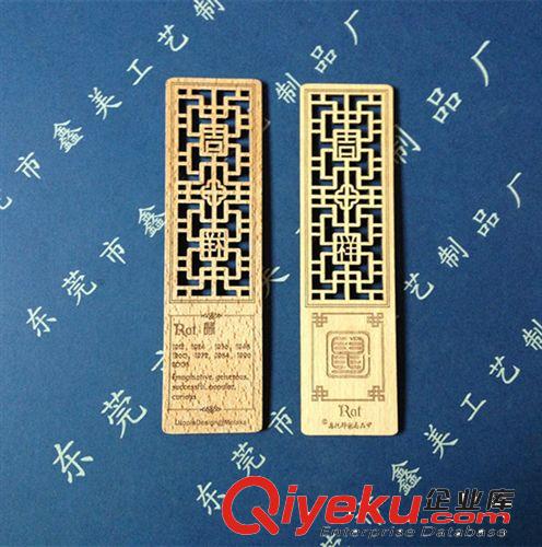 供應(yīng)激光雕刻木書簽、禮品書簽、木質(zhì)書簽原始圖片2