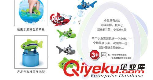 神奇樂寶魚 電動游水魚 電動魚 兒童{za}玩具 戲水玩具