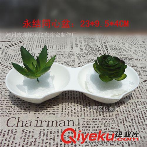 {zx1}創(chuàng)意連體花盆 高白瓷質(zhì)婚慶禮品裝飾陶瓷花盆 新居室內(nèi)裝飾盆