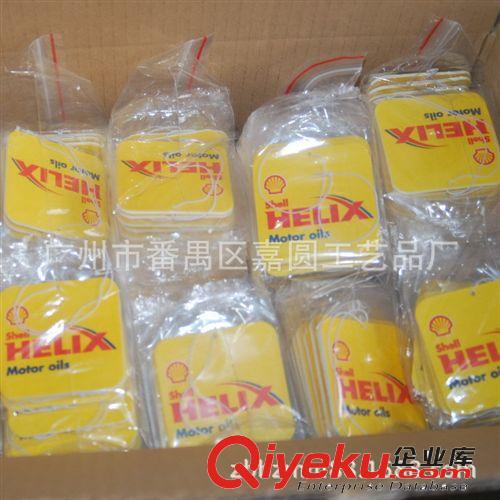 【OEM加工、一件起訂、量大更優(yōu)】汽車(chē)香片 汽車(chē)空氣清新劑