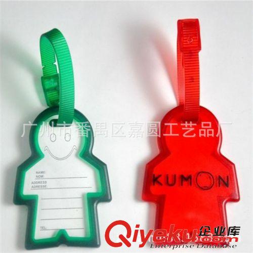 【廣東工廠定制LOGO贈(zèng)品】人形行李牌 注塑吊牌 OEM空白行李牌原始圖片2