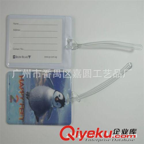 高周波電壓PVC行李牌，PVC箱包吊牌【廠家生產(chǎn)，批發(fā)銷售】原始圖片3