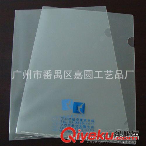 專業生產 L型文件夾定做 塑料A4文件夾定制 廣州廠家生產原始圖片3