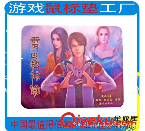 广告鼠标垫制作/个性鼠标垫定制/tr橡胶鼠标垫礼品/EVA鼠标垫