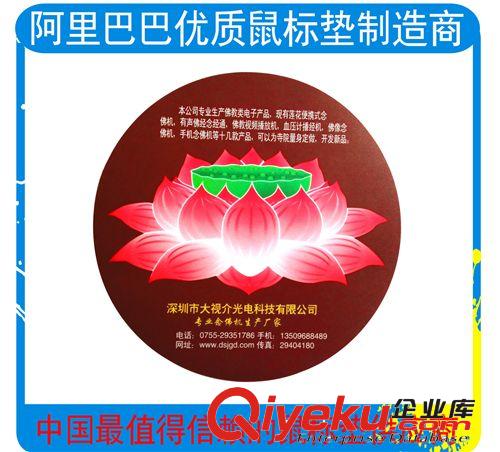 【廠家直銷】歡迎定做PVC鼠標墊（zyjl，歡迎來電查詢?。?/></div>
                    
                    <div   id=