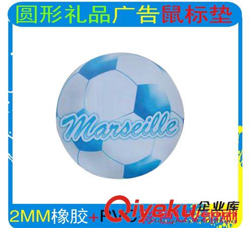 廠家批發定做圓行足球鼠標墊  足球廣告鼠標墊 惠州廣告鼠標墊