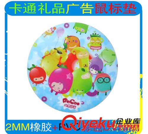 廠家批發定做圓行足球鼠標墊  足球廣告鼠標墊 惠州廣告鼠標墊原始圖片2
