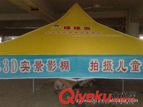 中山的帳篷廠供應(yīng)定制3米*3米促銷帳篷 廣告帳篷原始圖片3