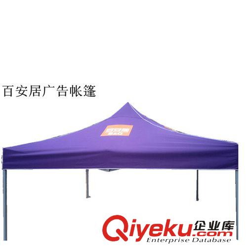 新款熱供 帶圍布擺攤帳篷 戶外折疊帳篷