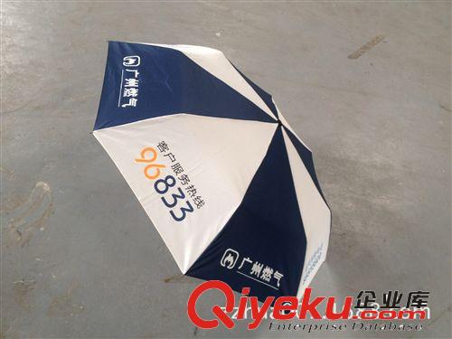 三折傘定制 廣州燃?xì)舛Y品供應(yīng)商 供應(yīng)折疊傘原始圖片2