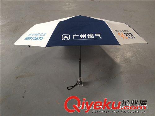 三折傘定制 廣州燃?xì)舛Y品供應(yīng)商 供應(yīng)折疊傘原始圖片3
