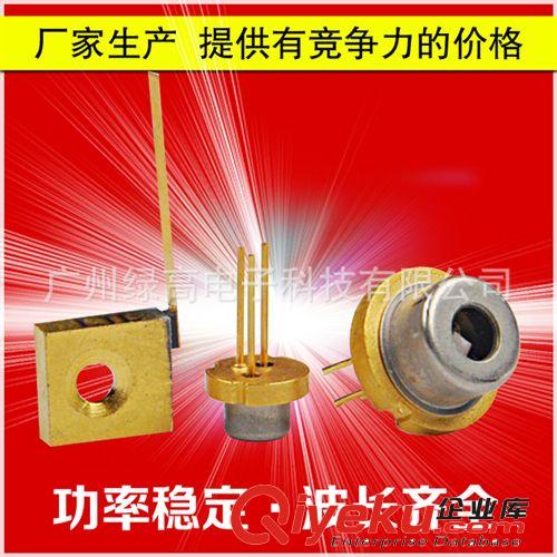 激光管650nm100mw、激光二極管激光器激光芯片
