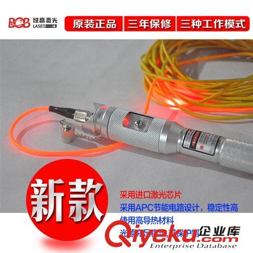 光纖故障檢測器 新款光纖檢測筆紅光筆20mw BOB-VFL650-2S