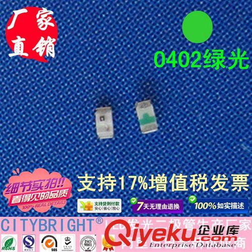 2014廠家現貨批發0402LED燈珠超高亮純綠色發光二極管0402翠綠色