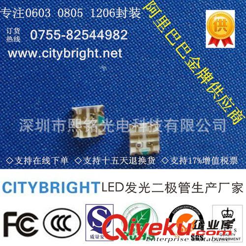 【企業(yè)集采】2014廠家現(xiàn)貨三安LED燈珠超高亮發(fā)光二極管0603白光
