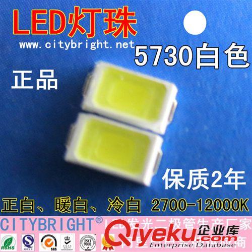 深圳{zx1}供應金線銅支架照明燈具專用貼片LED5730發(fā)光管5730白光