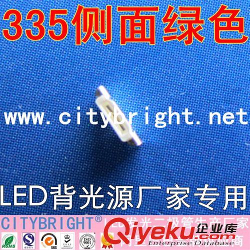 深圳廠家側(cè)面發(fā)光二極管貼片{zg}亮335側(cè)發(fā)光綠色LED燈珠335翠綠