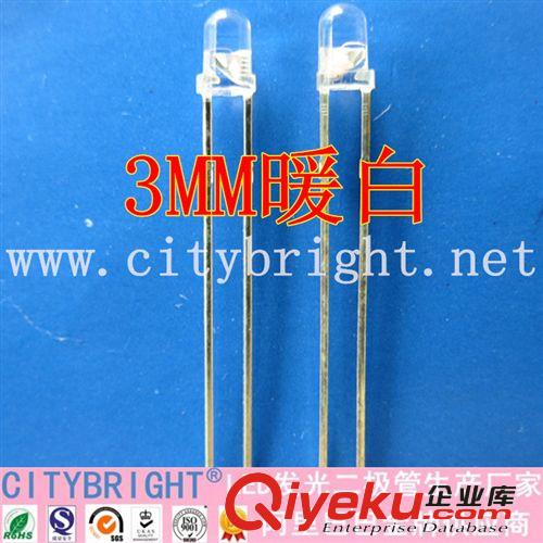 廠家現貨led發光二極管φ3直插燈珠F3暖白色長腳短腳LED3MM暖白