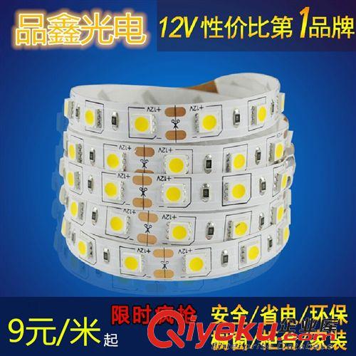 高亮 led5050軟燈條 12V led柜臺燈條 軟燈條5050 led珠寶燈條