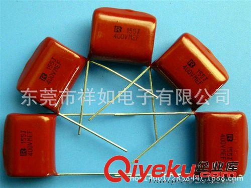長(zhǎng)期銷售 金屬膜電容 薄膜電容 廣東電容原始圖片2
