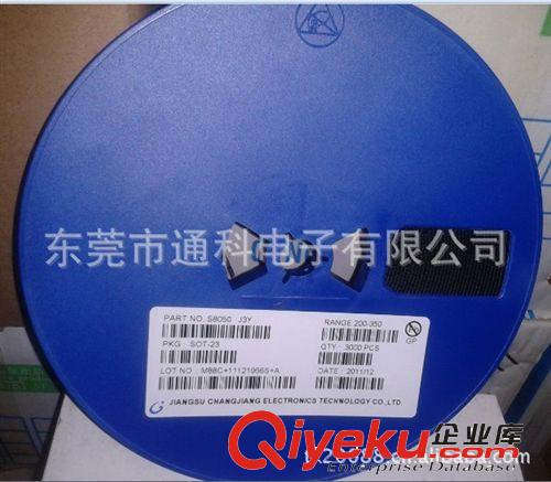 【出售】長期供應(yīng)高質(zhì)量三極管 S8050-J3Y原始圖片3