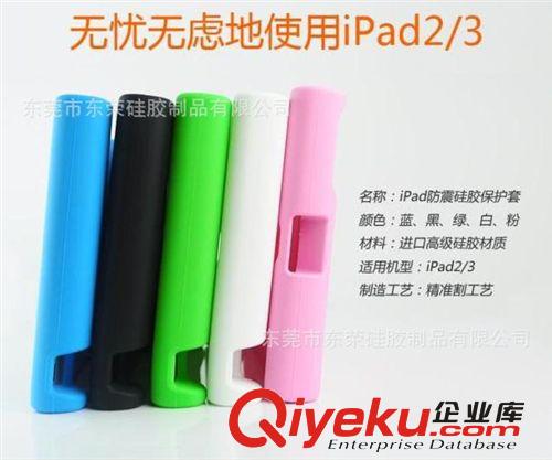 東莞市橫瀝鎮(zhèn)平板電腦ipad硅膠保護(hù)套生產(chǎn)廠家 工廠OEM定做原始圖片2