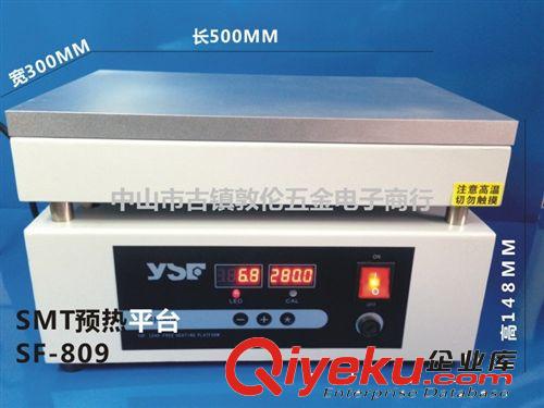 供應(yīng)SMT恒溫預(yù)熱平臺(tái)SF-809  LED焊臺(tái) 2500W 500X300mm