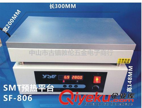 供應(yīng)SMT恒溫預(yù)熱平臺(tái)SF-806  LED焊臺(tái) 1500W 300X200mm