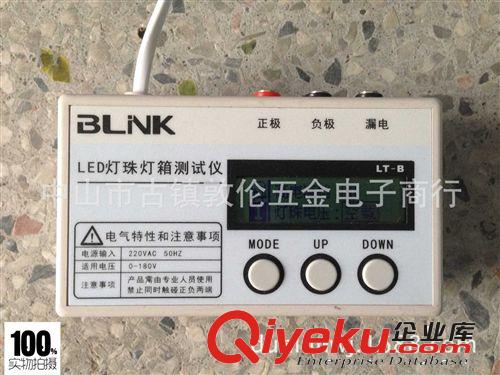 數(shù)顯免調(diào)節(jié)LED{wn}檢測維修儀（LED維修助手）顯示電流電壓