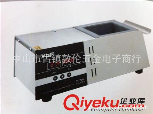 供應YSF智能方形高溫無鉛錫爐　2000W