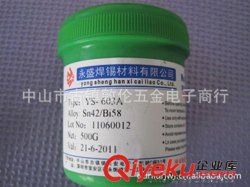 供應批發(fā)錫膏 Sn63Pb37 【生產(chǎn)廠家】128元/KG